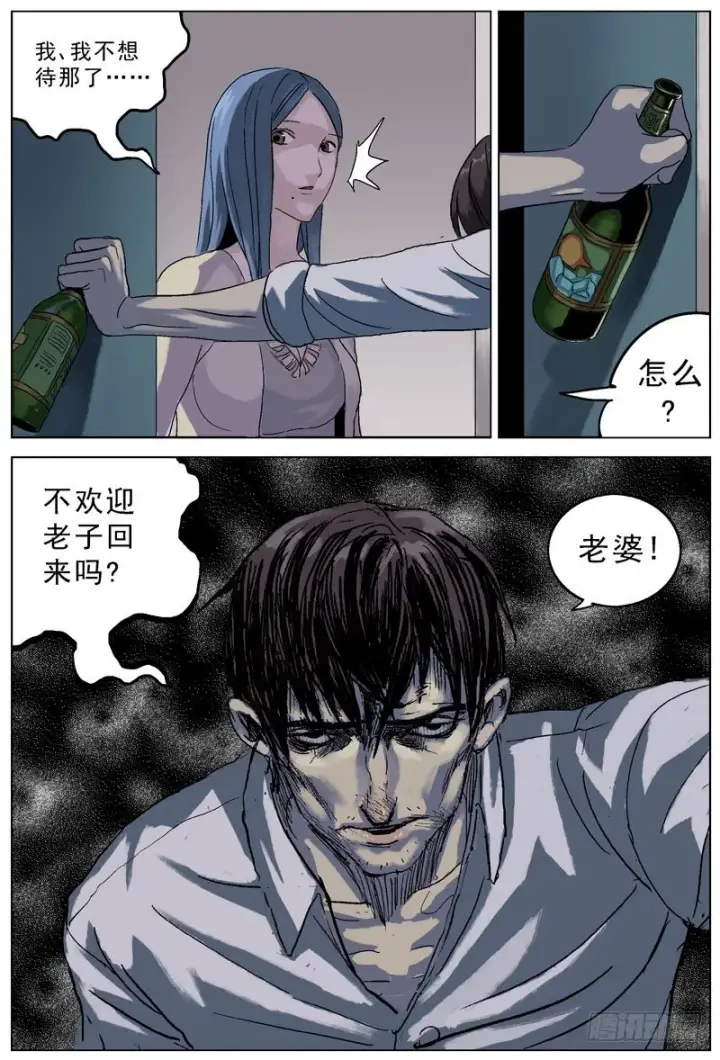 漫画《原目》072质问第8张图
