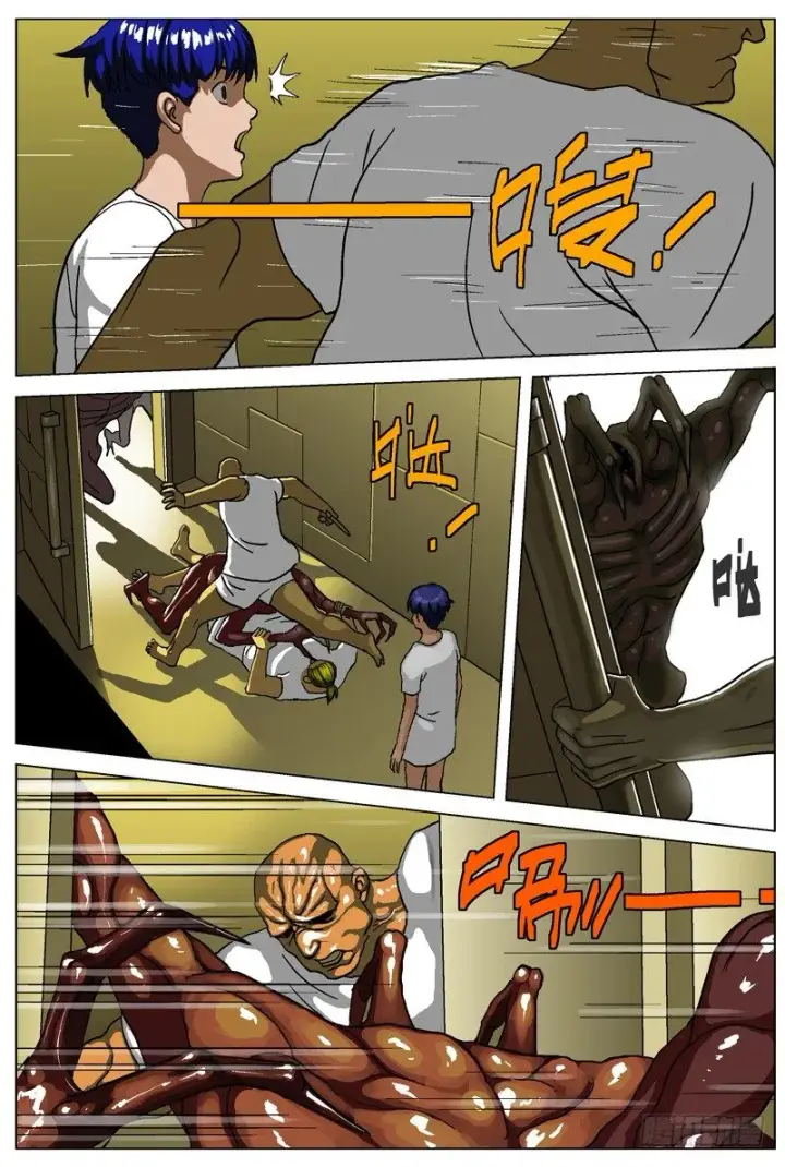 漫画《原目》009怪物第3张图