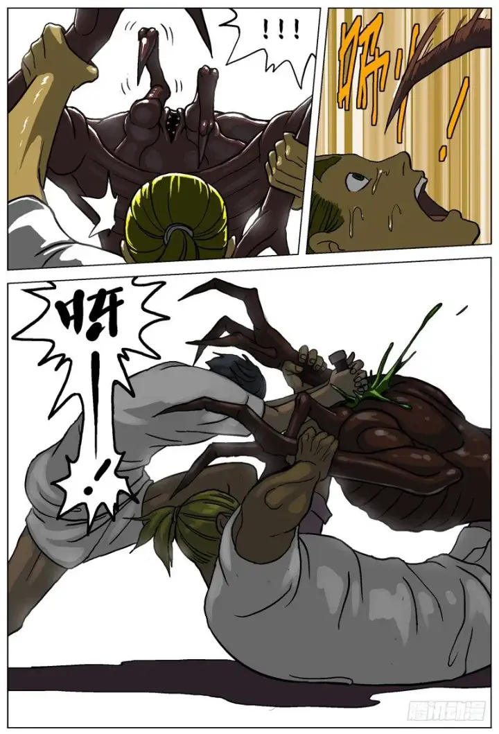 漫画《原目》009怪物第7张图