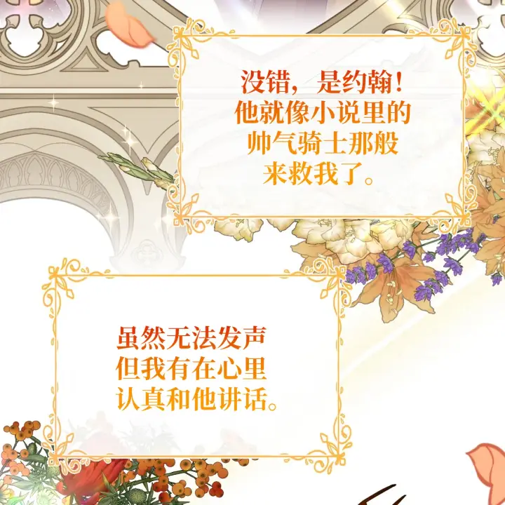 漫画《约翰爱蒂特》第01话第102张图