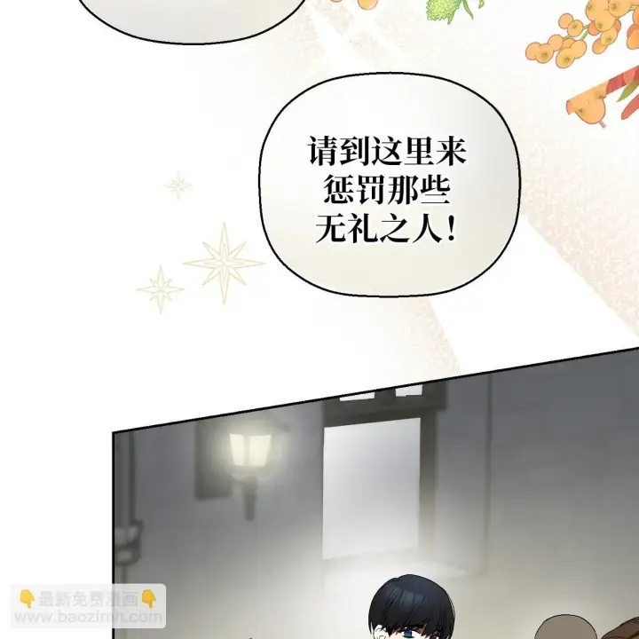 漫画《约翰爱蒂特》第01话第105张图