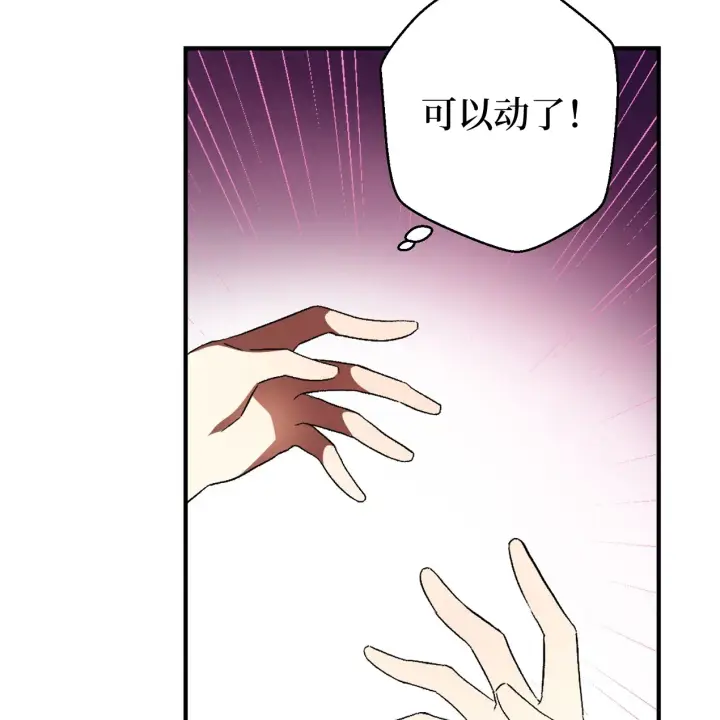 漫画《约翰爱蒂特》第01话第118张图