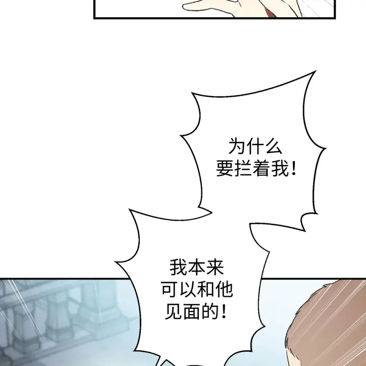 漫画《约翰爱蒂特》第01话第119张图