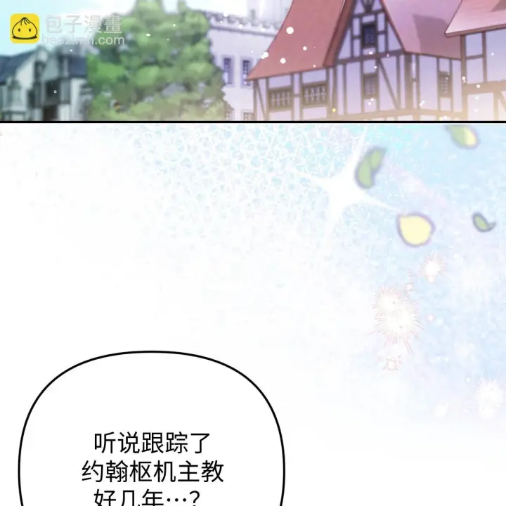 漫画《约翰爱蒂特》第01话第12张图