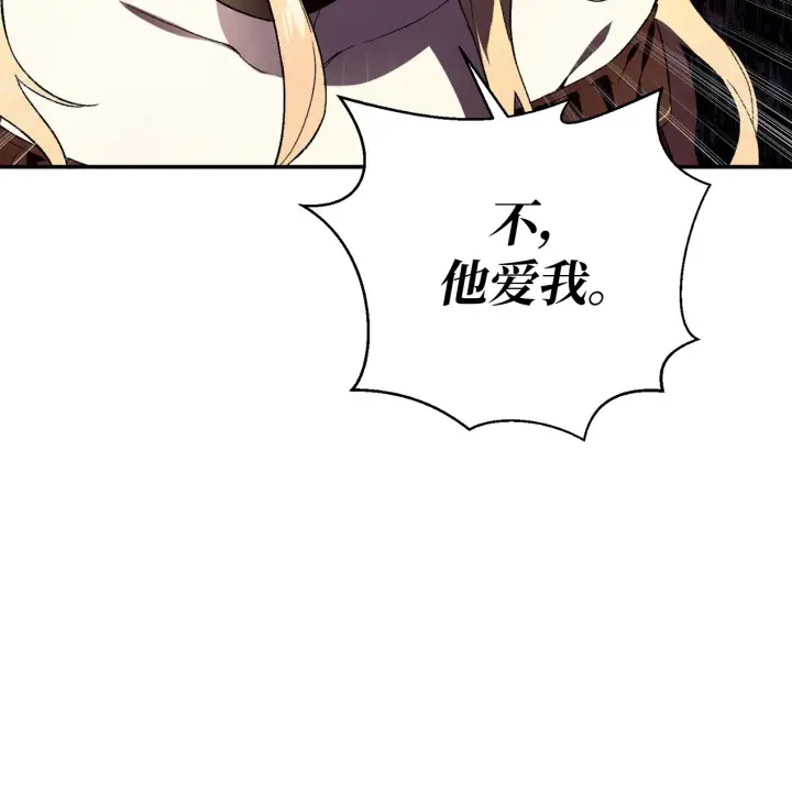 漫画《约翰爱蒂特》第01话第123张图
