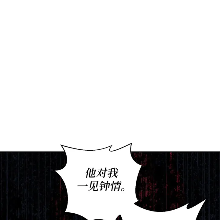 漫画《约翰爱蒂特》第01话第124张图