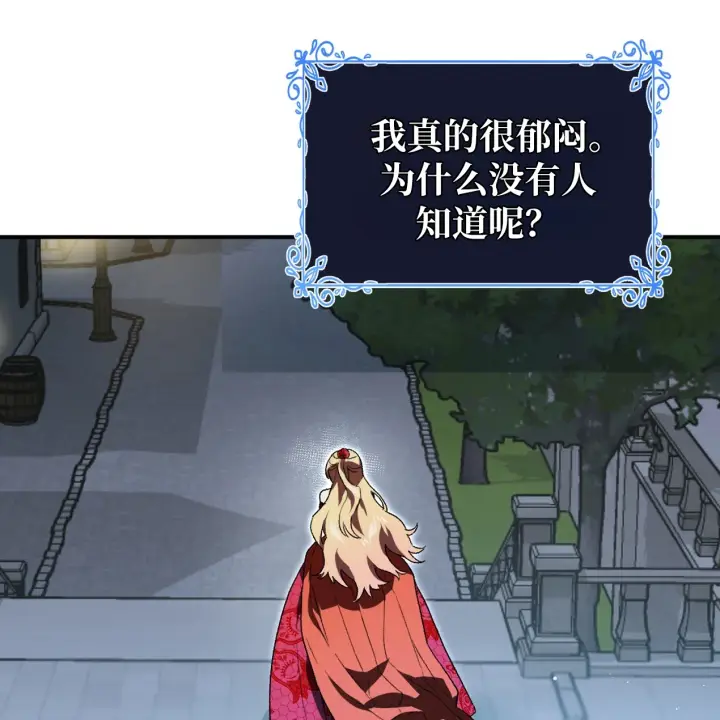 漫画《约翰爱蒂特》第01话第128张图