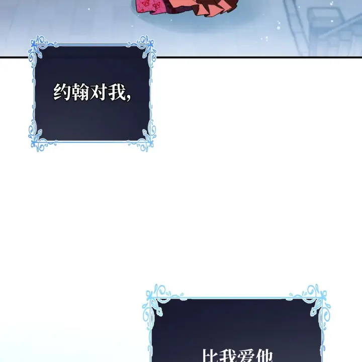 漫画《约翰爱蒂特》第01话第129张图