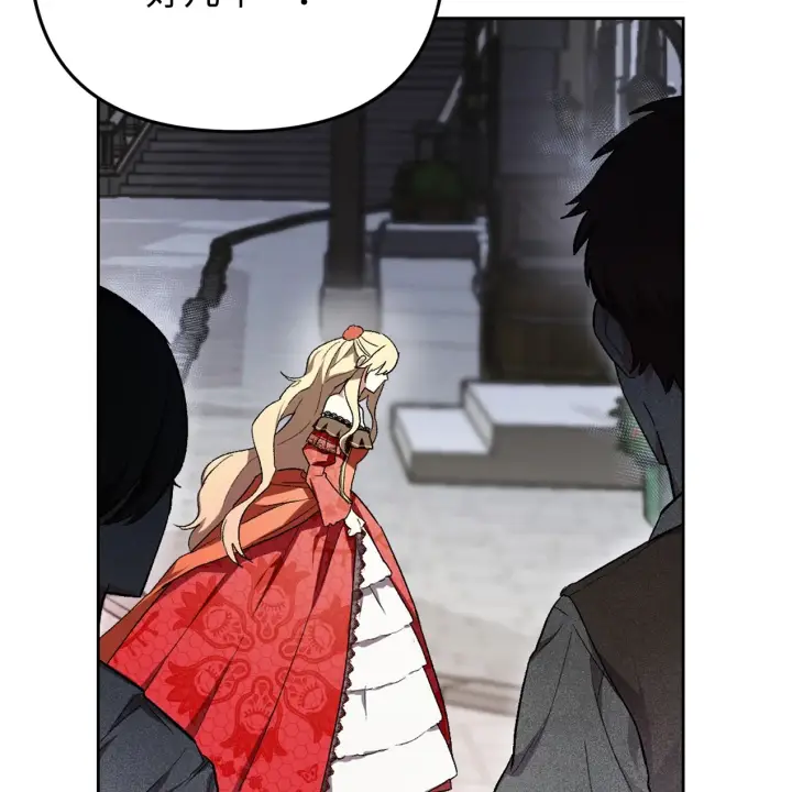 漫画《约翰爱蒂特》第01话第13张图