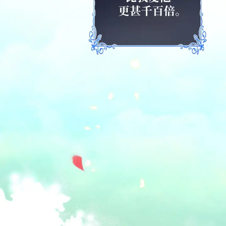 漫画《约翰爱蒂特》第01话第130张图