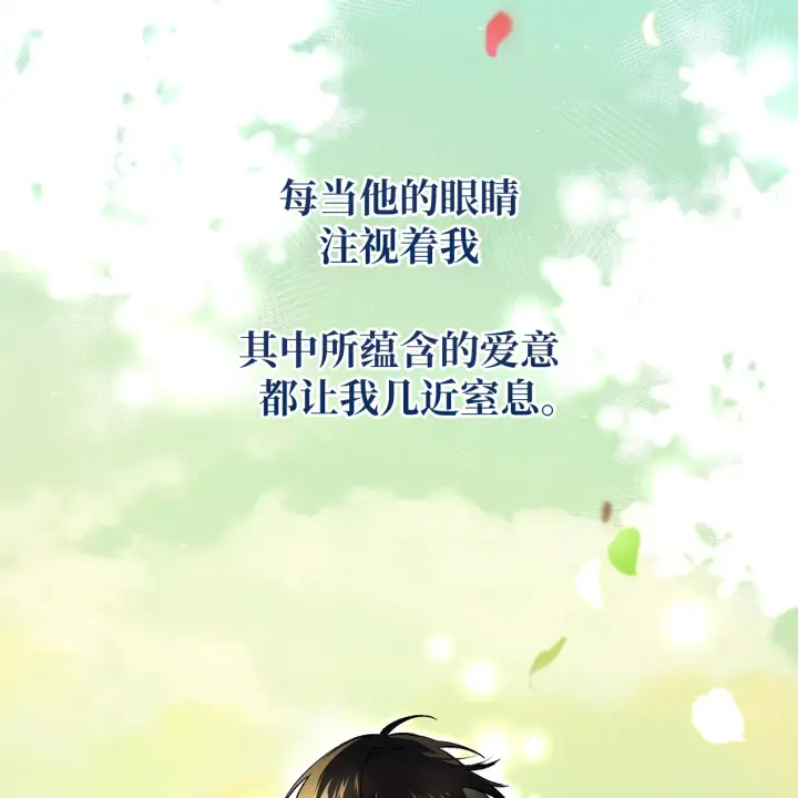 漫画《约翰爱蒂特》第01话第131张图