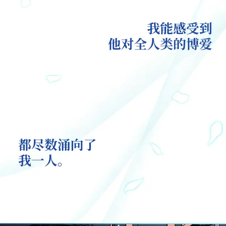 漫画《约翰爱蒂特》第01话第133张图