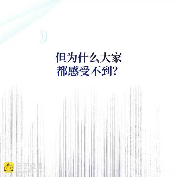 漫画《约翰爱蒂特》第01话第135张图
