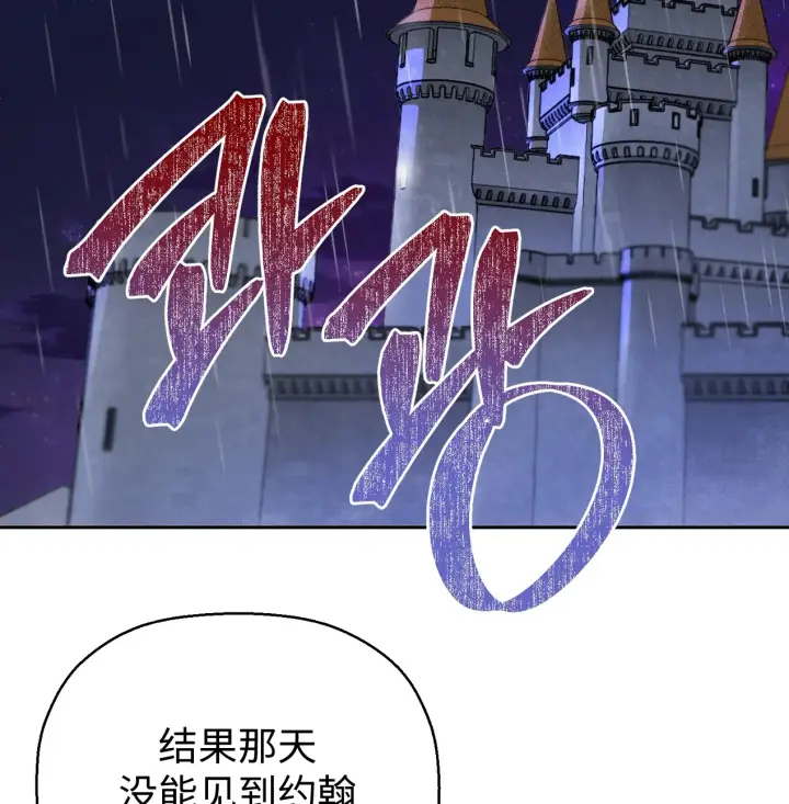 漫画《约翰爱蒂特》第01话第140张图