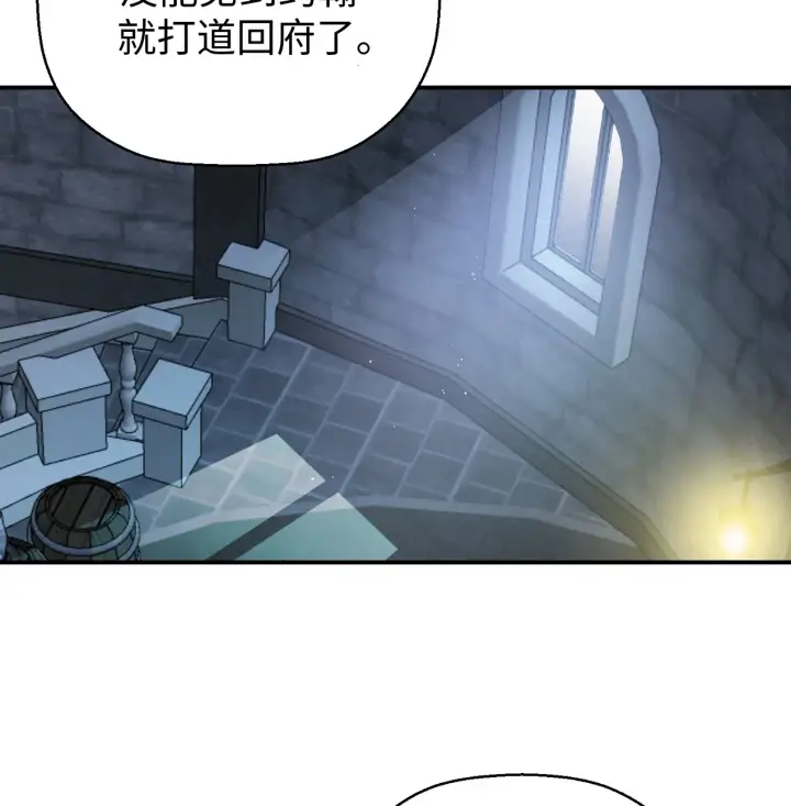 漫画《约翰爱蒂特》第01话第141张图