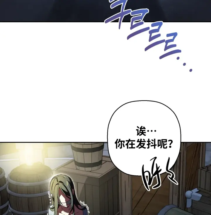 漫画《约翰爱蒂特》第01话第145张图