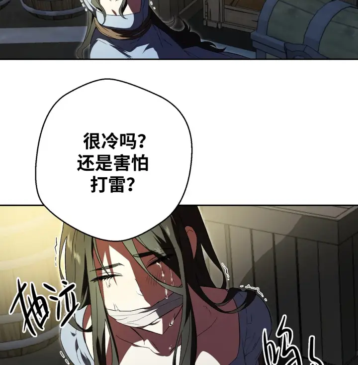 漫画《约翰爱蒂特》第01话第146张图