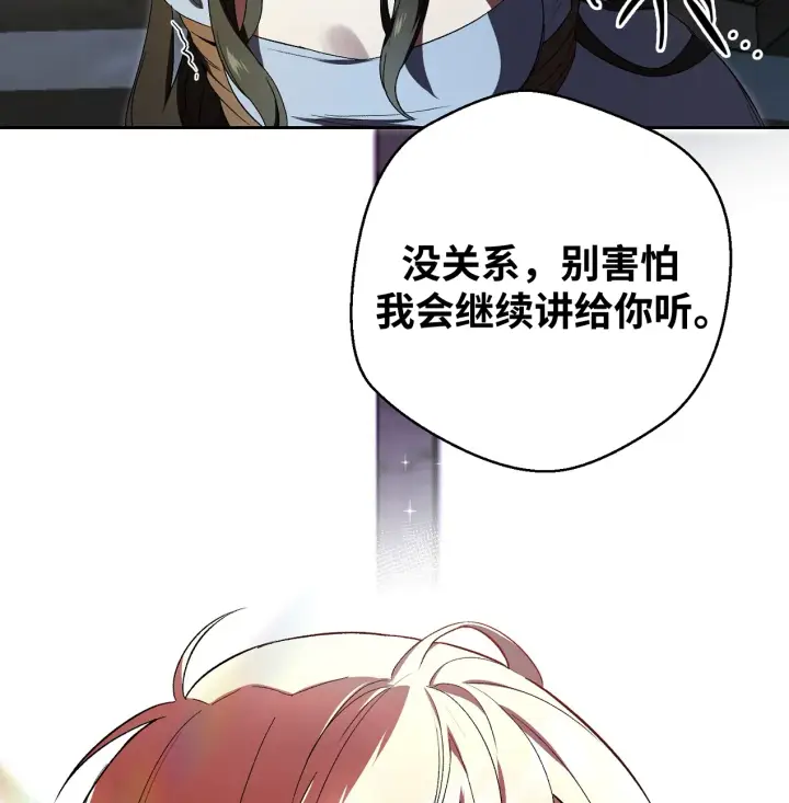 漫画《约翰爱蒂特》第01话第147张图