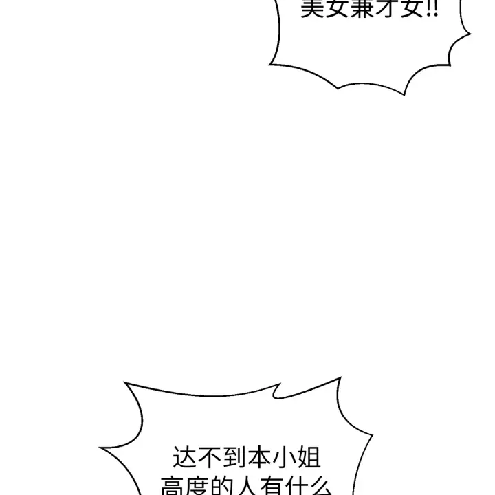 漫画《约翰爱蒂特》第01话第21张图