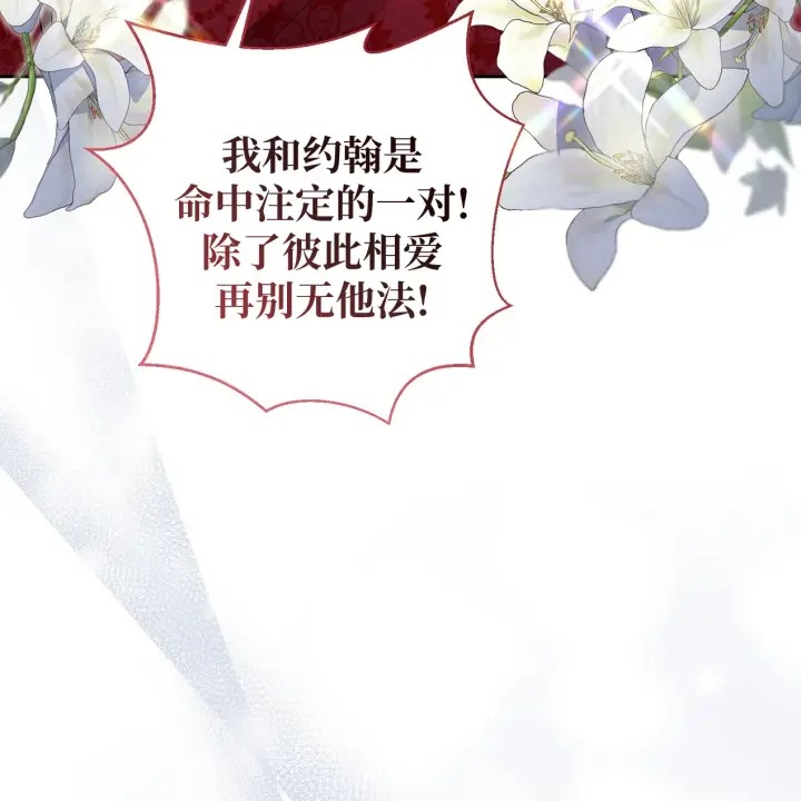 漫画《约翰爱蒂特》第01话第25张图