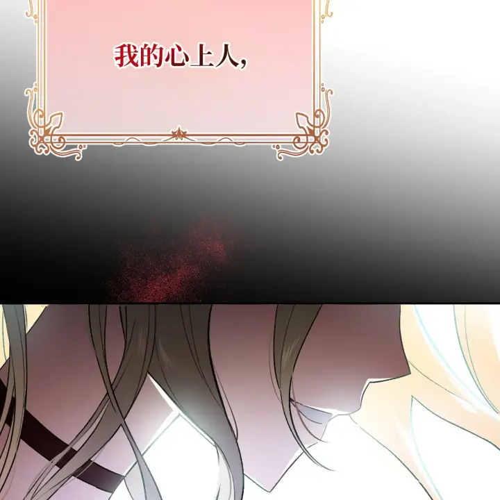 漫画《约翰爱蒂特》第01话第30张图