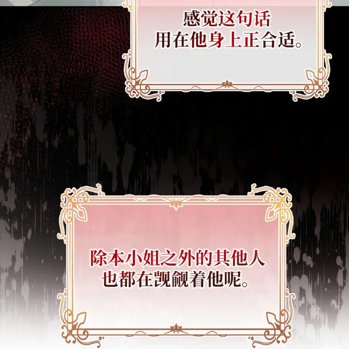漫画《约翰爱蒂特》第01话第35张图