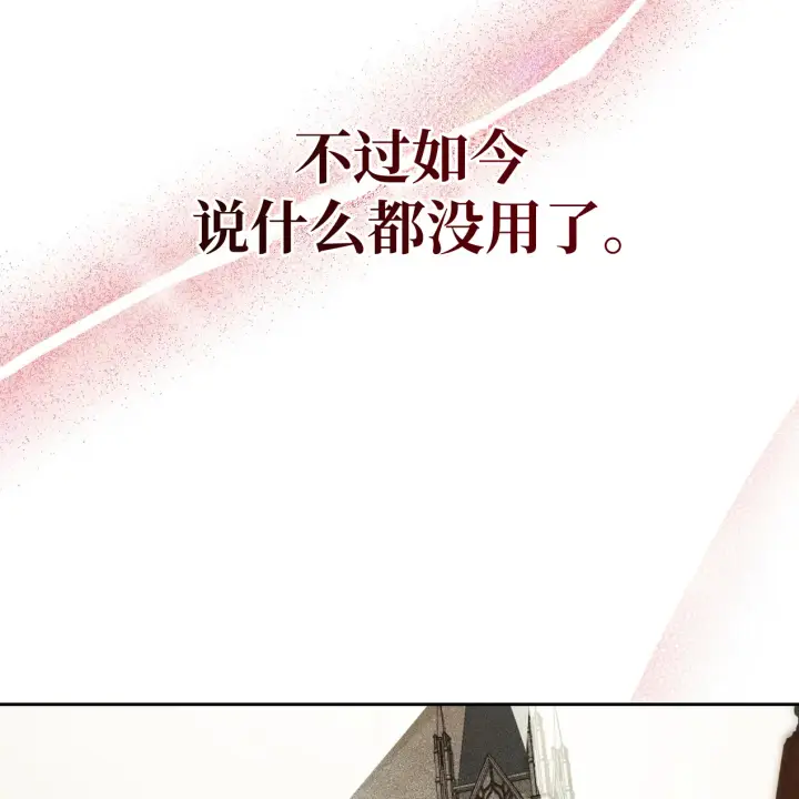 漫画《约翰爱蒂特》第01话第37张图