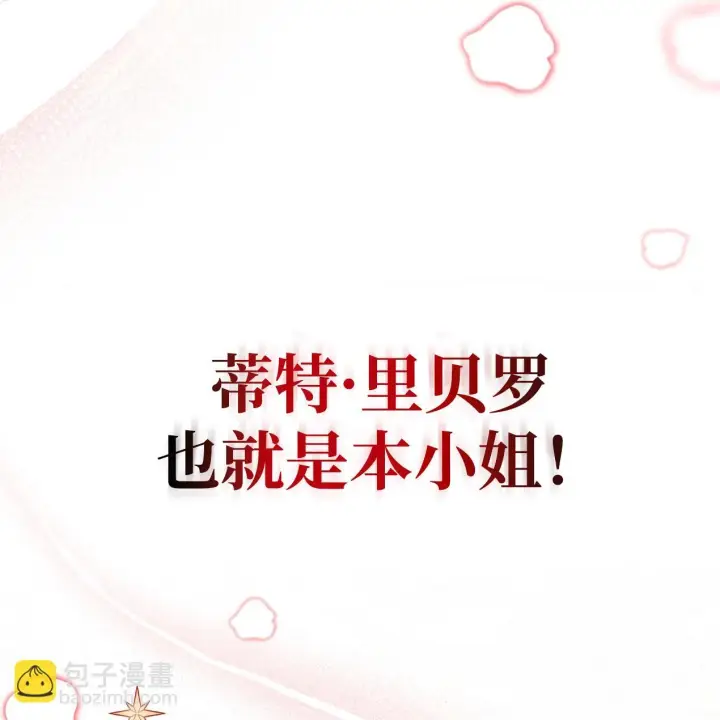 漫画《约翰爱蒂特》第01话第39张图