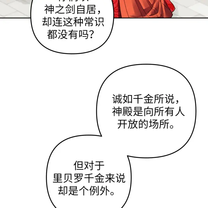 漫画《约翰爱蒂特》第01话第48张图