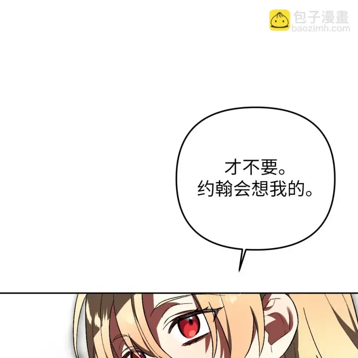 漫画《约翰爱蒂特》第01话第56张图