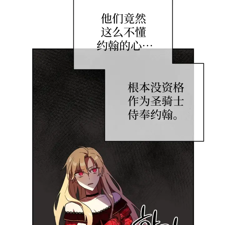 漫画《约翰爱蒂特》第01话第58张图