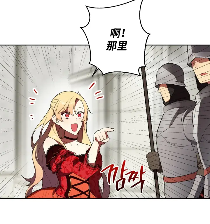 漫画《约翰爱蒂特》第01话第60张图