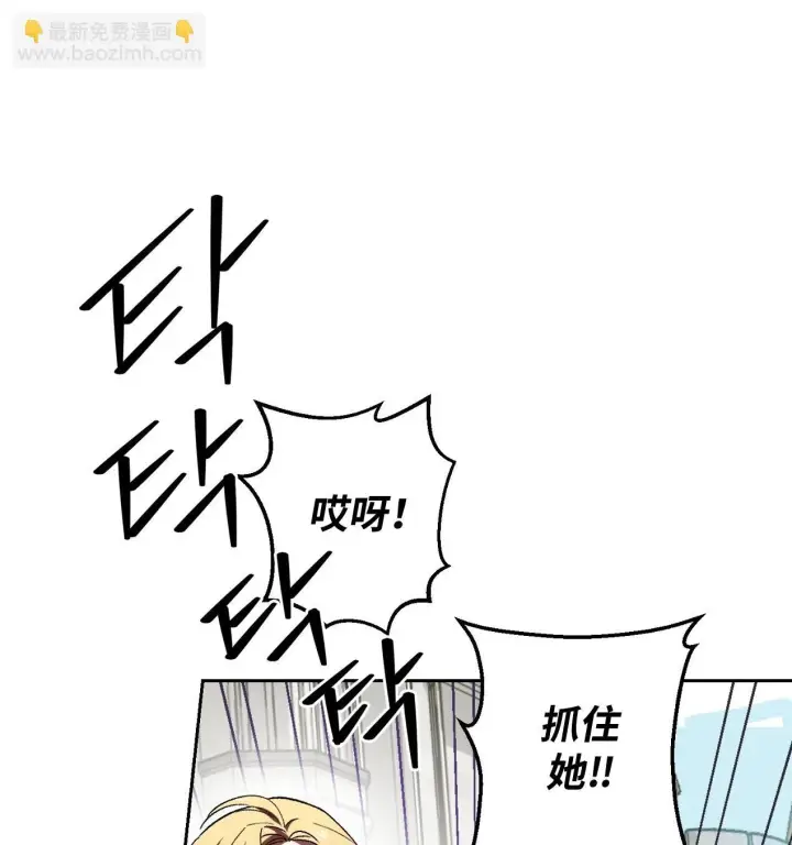 漫画《约翰爱蒂特》第01话第61张图