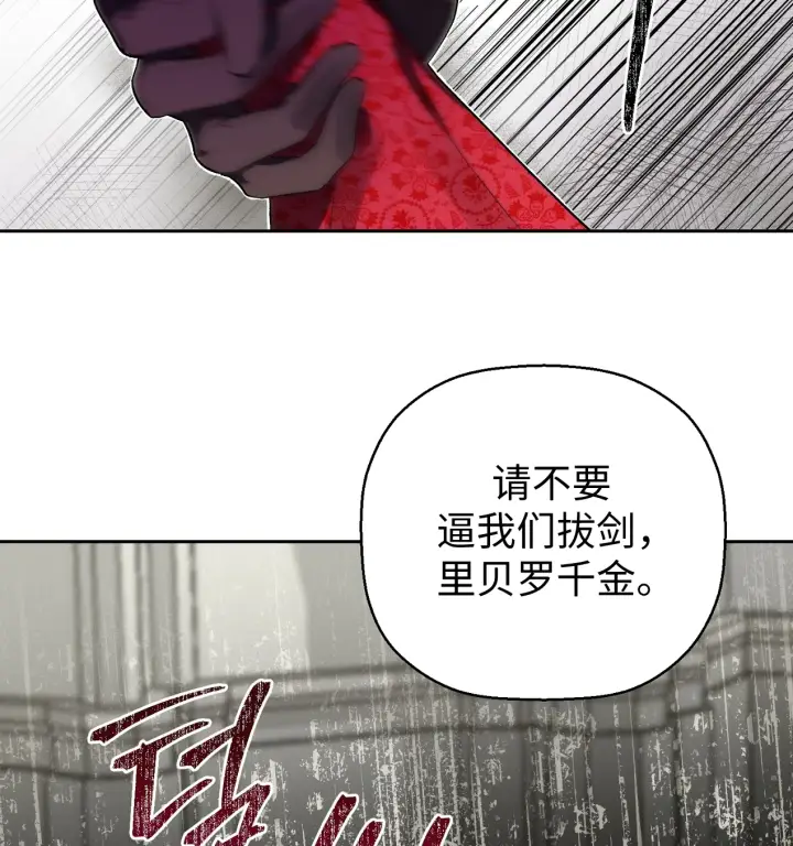 漫画《约翰爱蒂特》第01话第64张图