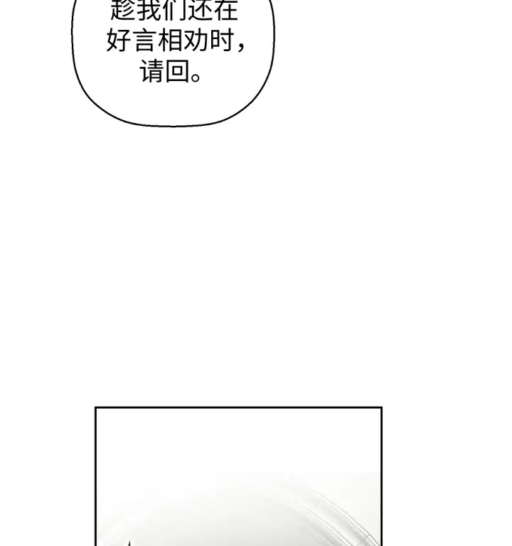 漫画《约翰爱蒂特》第01话第66张图