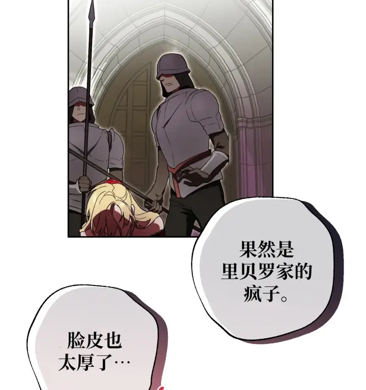 漫画《约翰爱蒂特》第01话第67张图