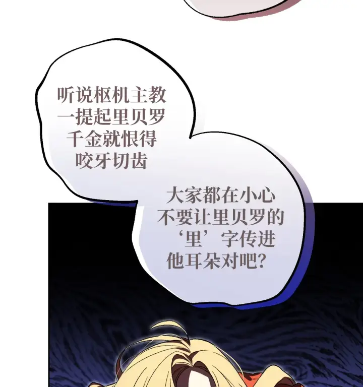 漫画《约翰爱蒂特》第01话第69张图