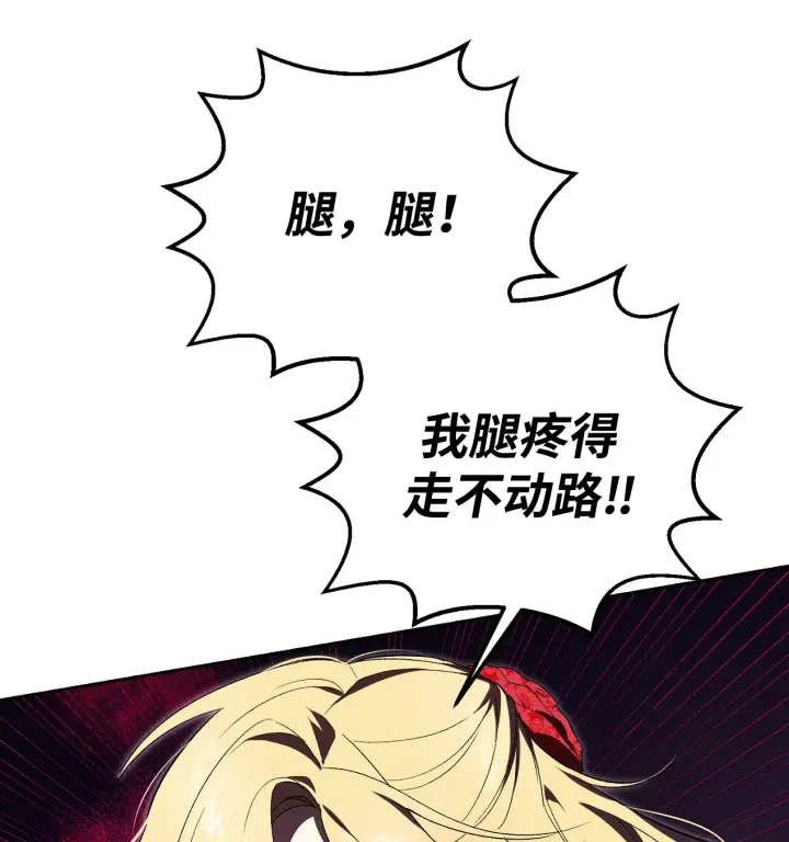 漫画《约翰爱蒂特》第01话第73张图