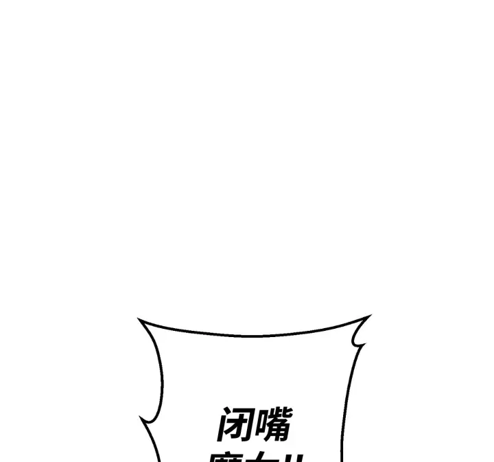 漫画《约翰爱蒂特》第01话第75张图