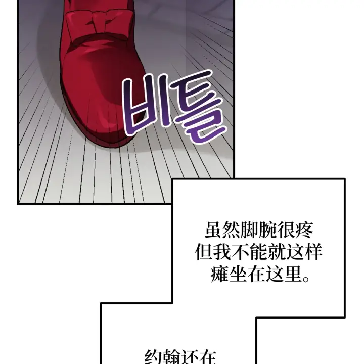 漫画《约翰爱蒂特》第01话第83张图