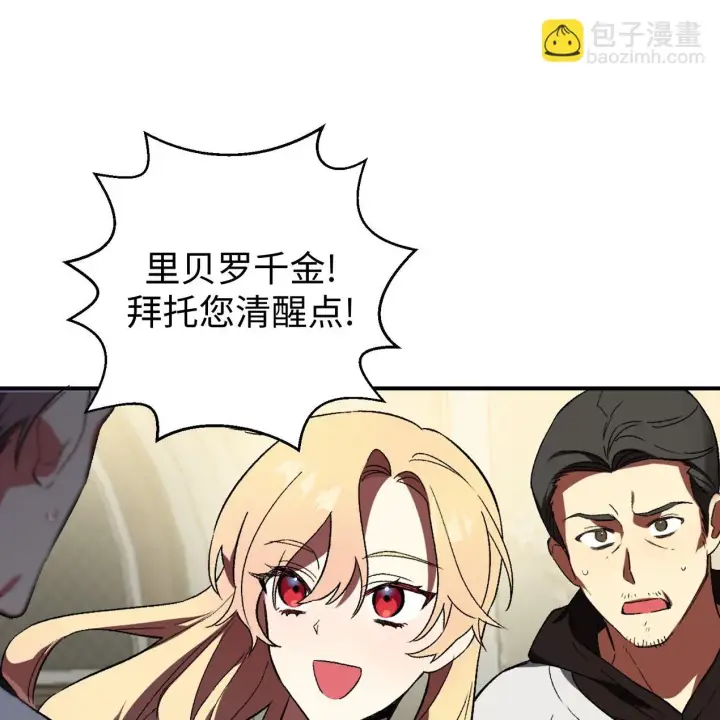 漫画《约翰爱蒂特》第01话第87张图