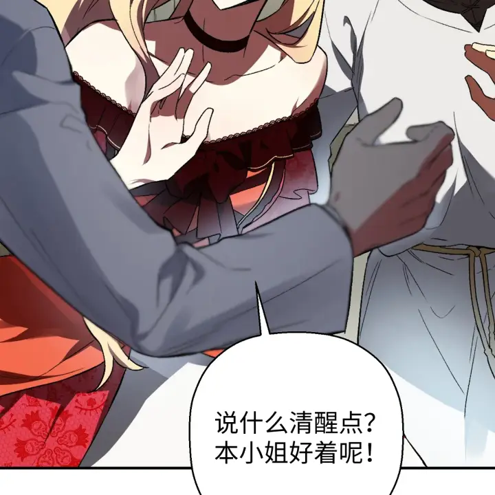 漫画《约翰爱蒂特》第01话第88张图
