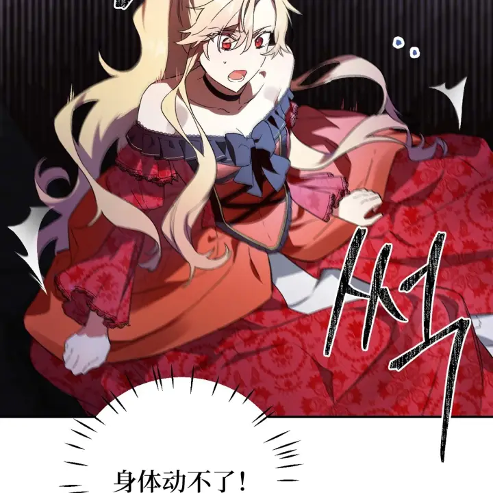 漫画《约翰爱蒂特》第01话第94张图