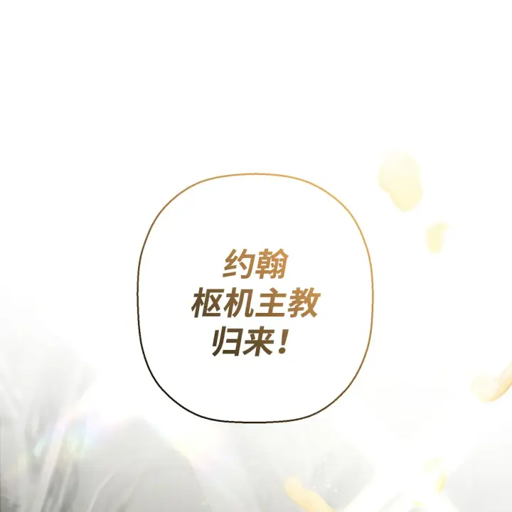 漫画《约翰爱蒂特》第01话第97张图