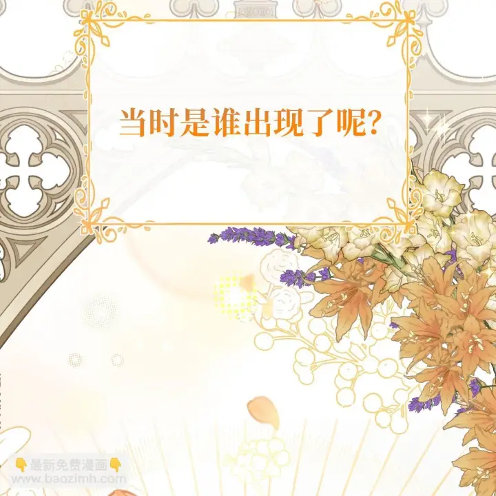 漫画《约翰爱蒂特》第01话第99张图