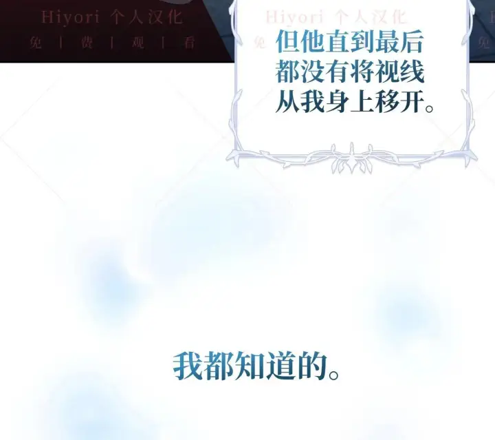 漫画《约翰爱蒂特》第03话第144张图