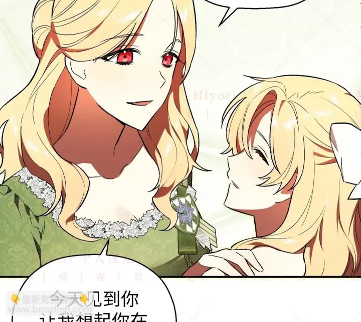 漫画《约翰爱蒂特》第03话第21张图