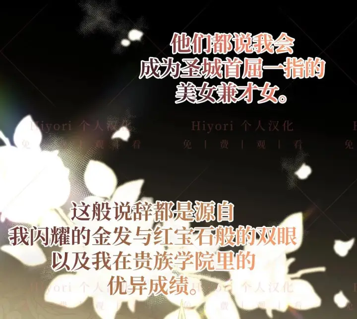 漫画《约翰爱蒂特》第03话第29张图