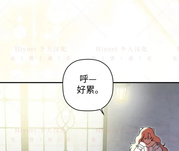 漫画《约翰爱蒂特》第03话第36张图