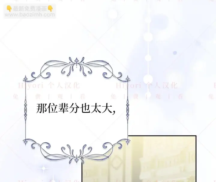 漫画《约翰爱蒂特》第03话第45张图